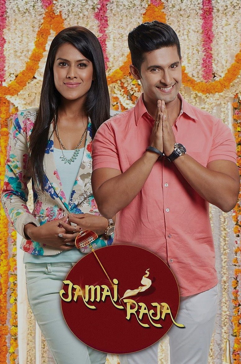 Jamai Raja