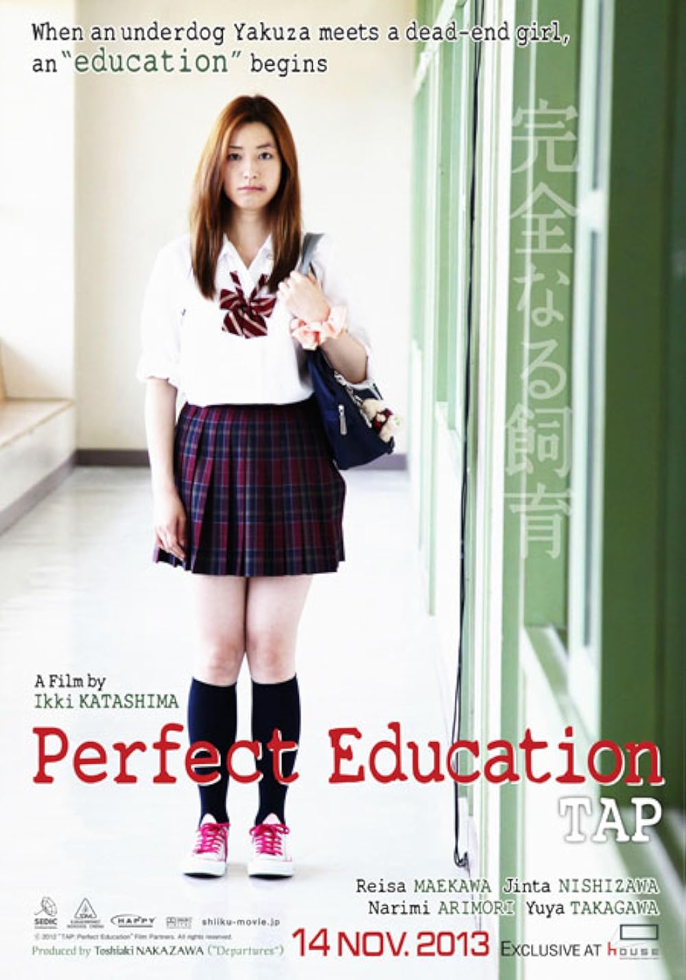 Tap.Perfect.Education รีวิวหนัง