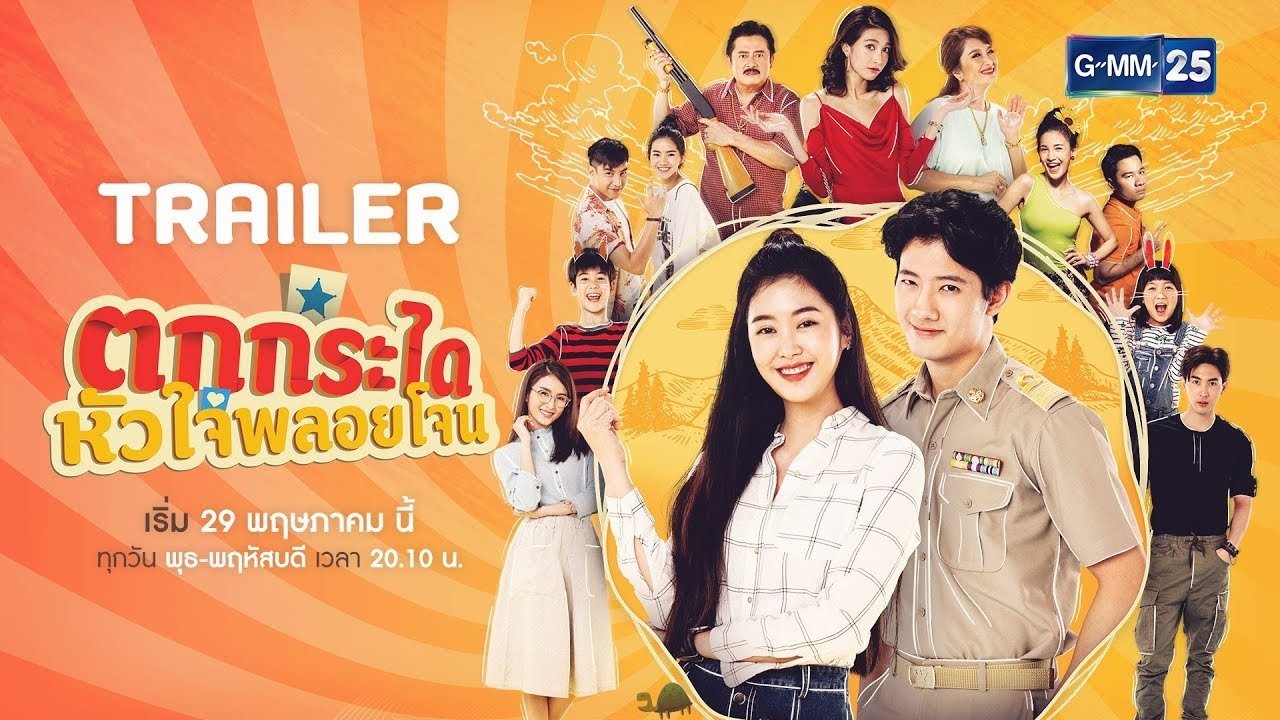 Love Is an Accident รีวิวหนัง